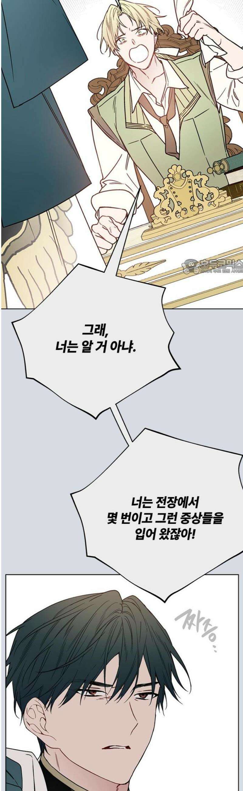그 기사가 레이디로 사는 법 외전 8 : 새로운 가족 41