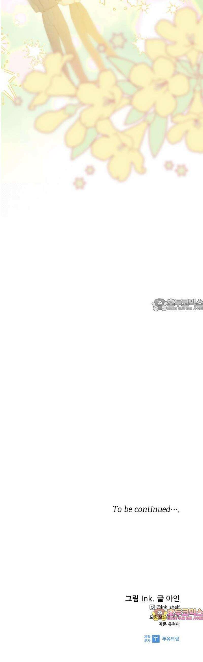 그 기사가 레이디로 사는 법 외전 8 : 새로운 가족 58
