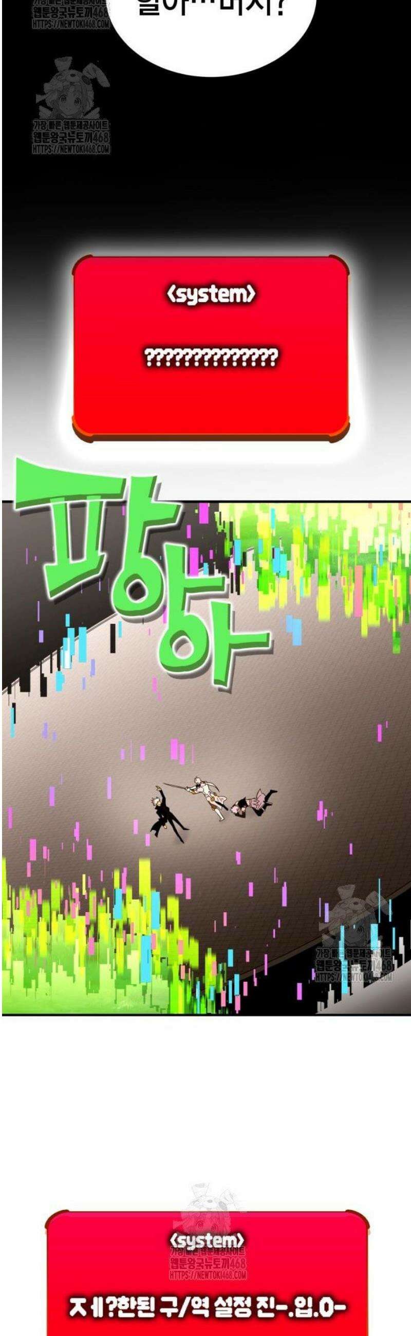 열렙전사 3부 117화 - 뒷방의 창세신 7