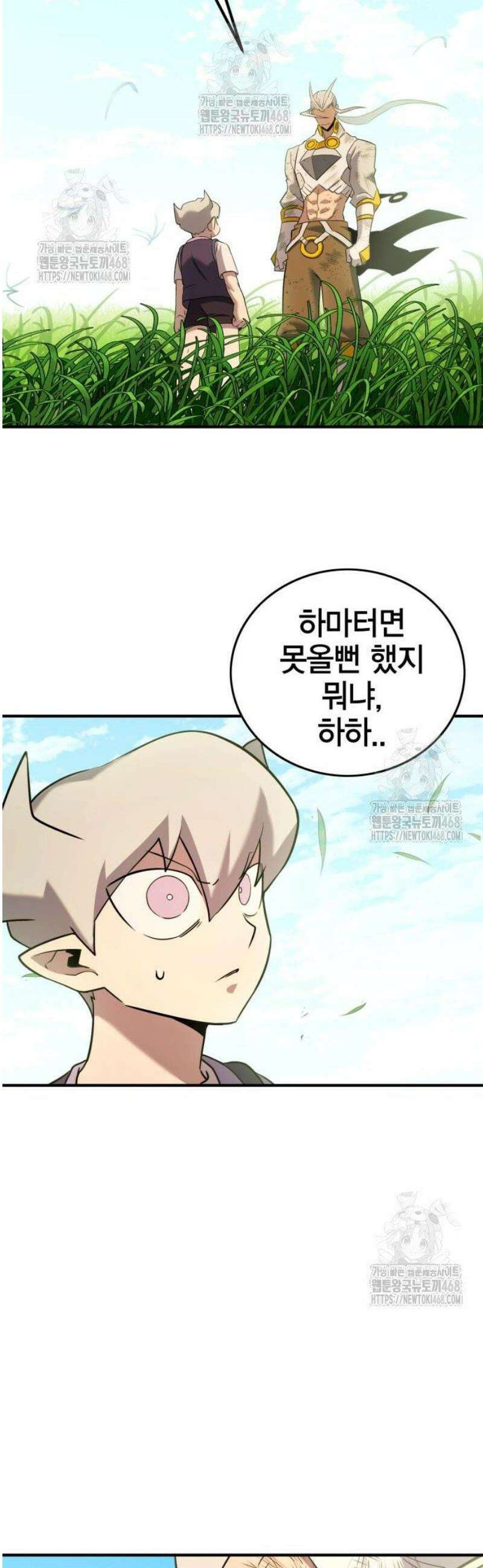 열렙전사 3부 117화 - 뒷방의 창세신 13