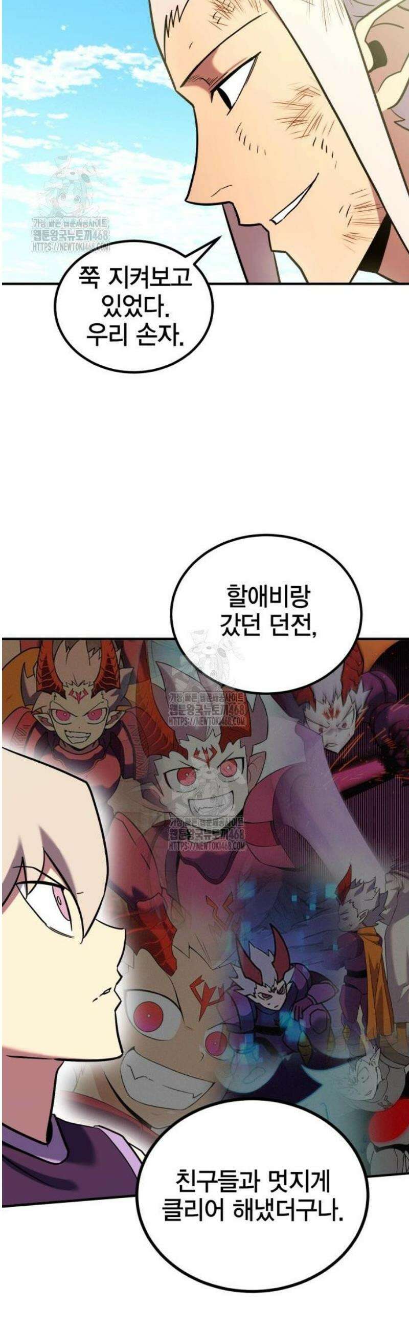 열렙전사 3부 117화 - 뒷방의 창세신 14