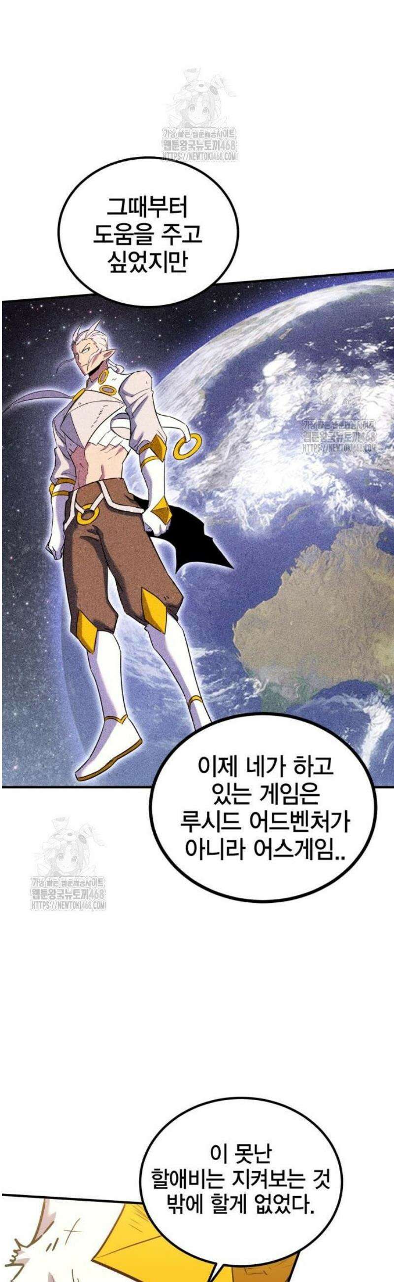 열렙전사 3부 117화 - 뒷방의 창세신 15