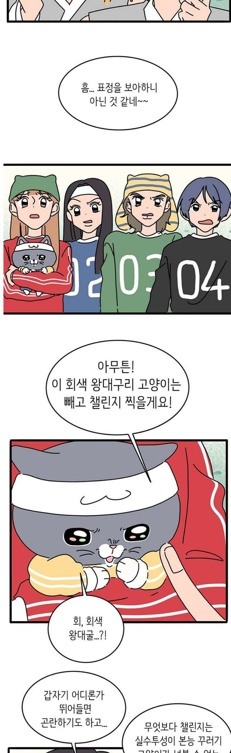 아이돌리 13화 Look What You Made Me Do 5