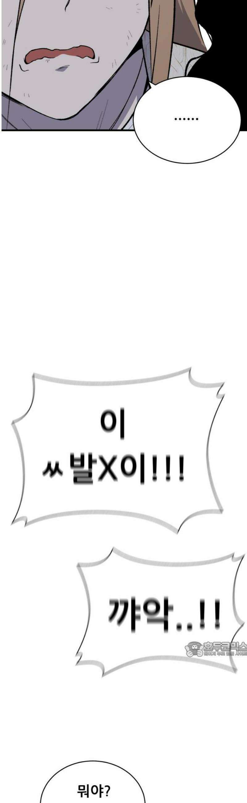 네가 사는 그 집 8화 2