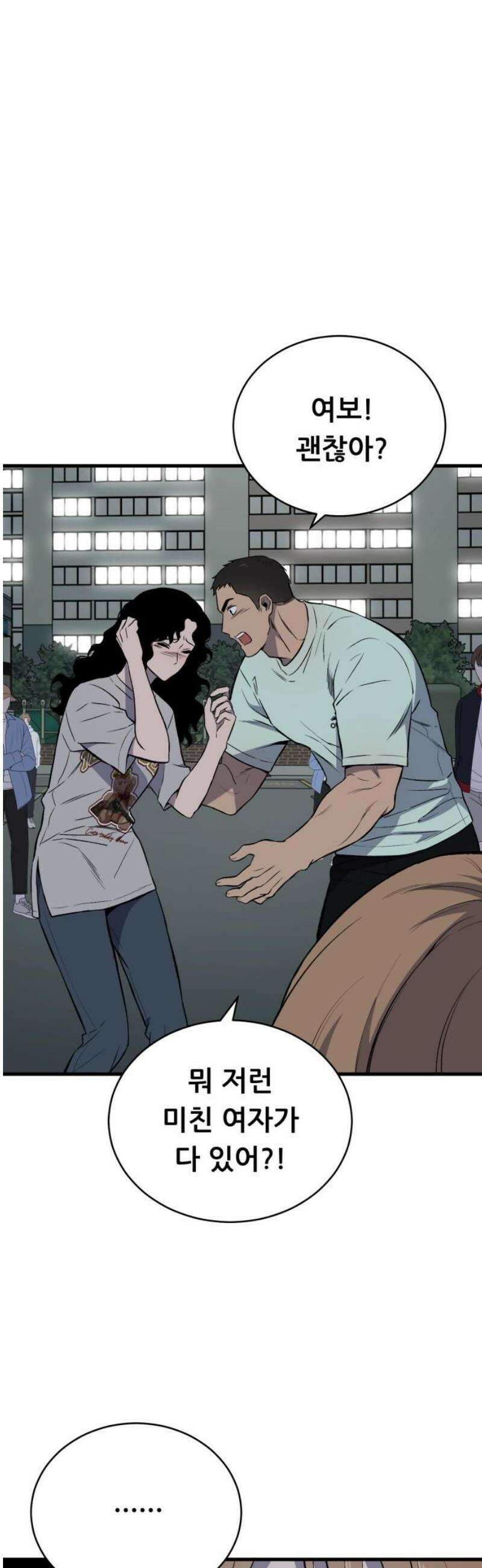 네가 사는 그 집 8화 6