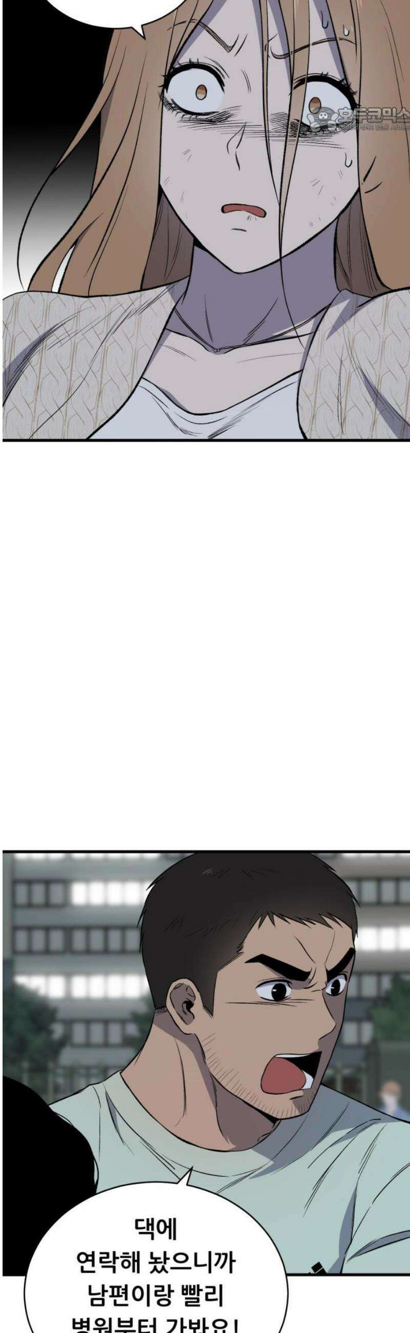 네가 사는 그 집 8화 7