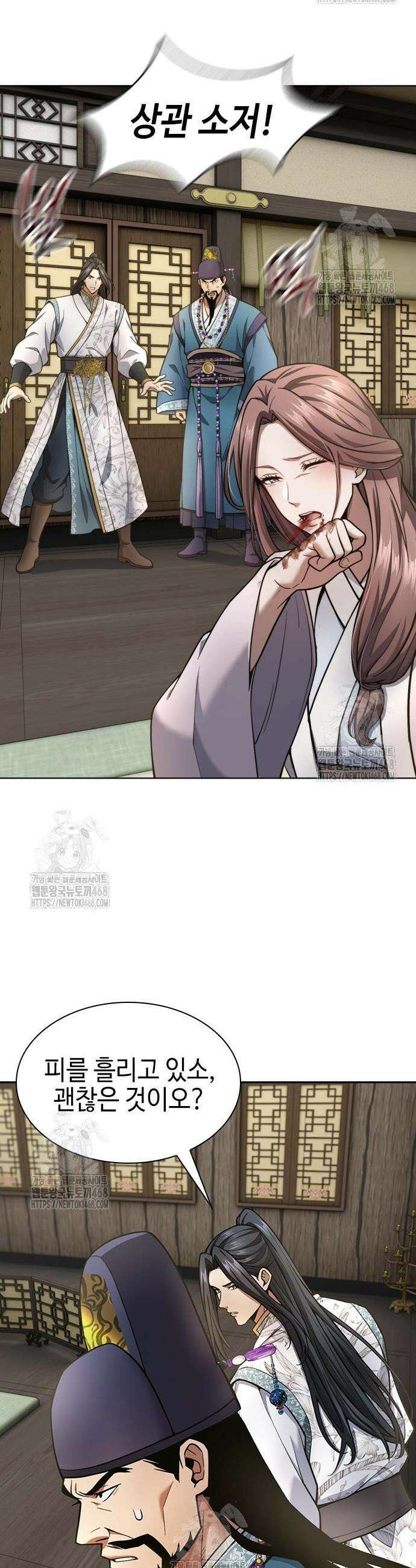 천중용문 32화 3