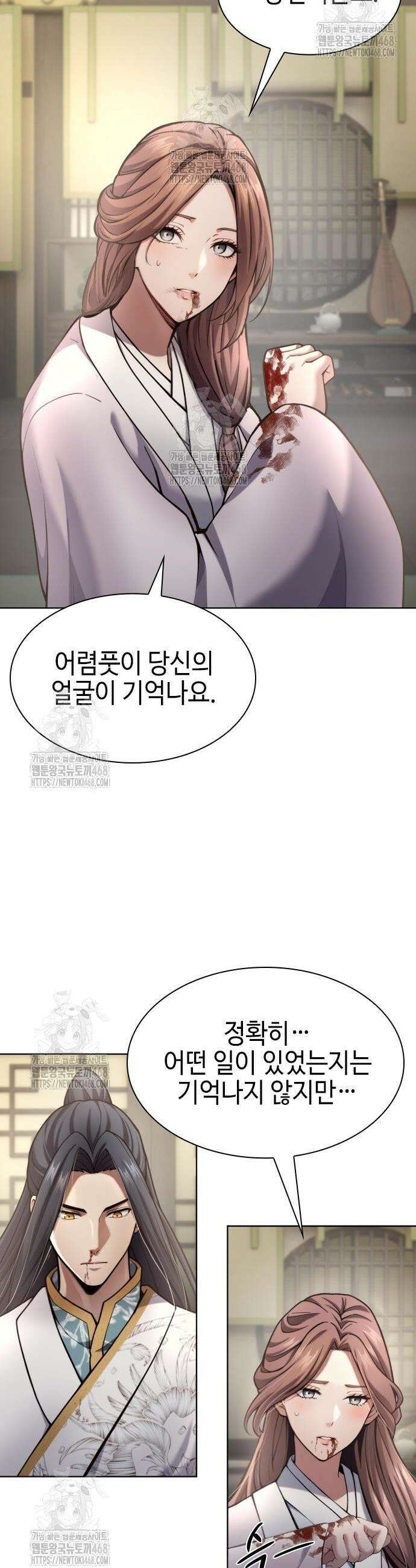 천중용문 32화 5