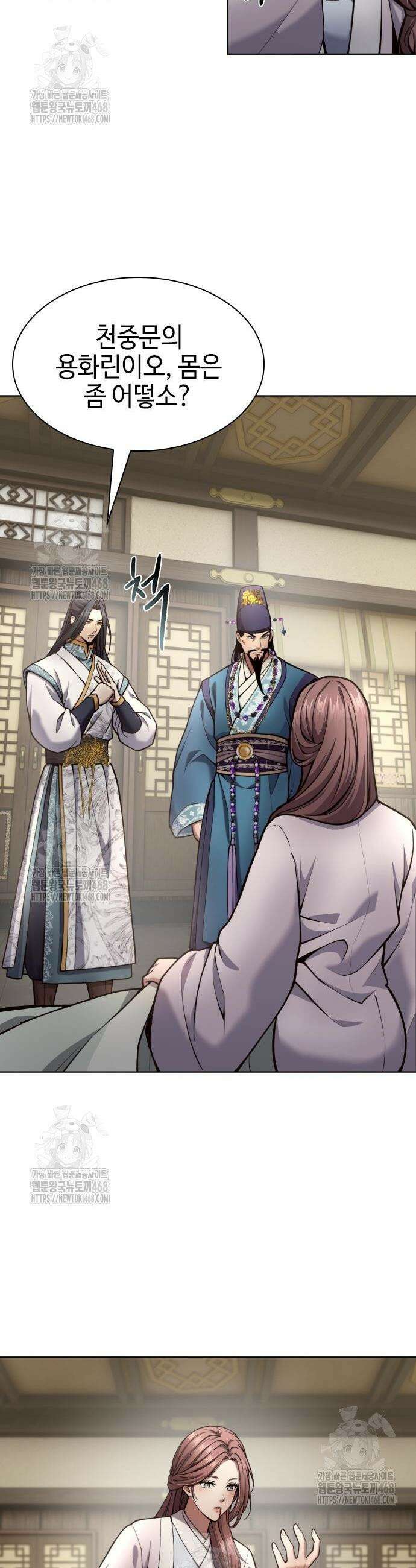 천중용문 32화 6