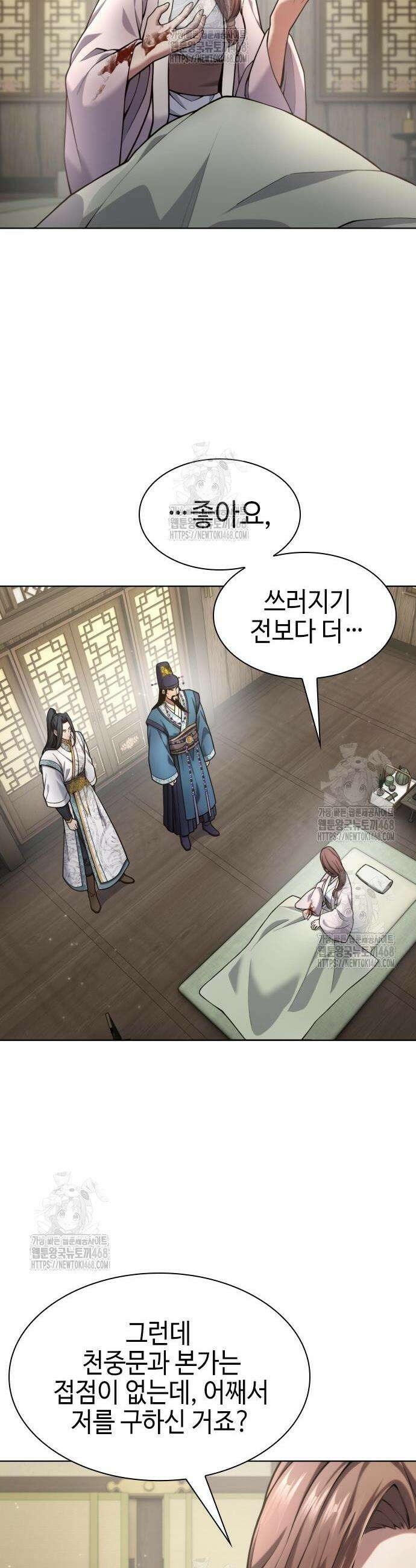 천중용문 32화 7