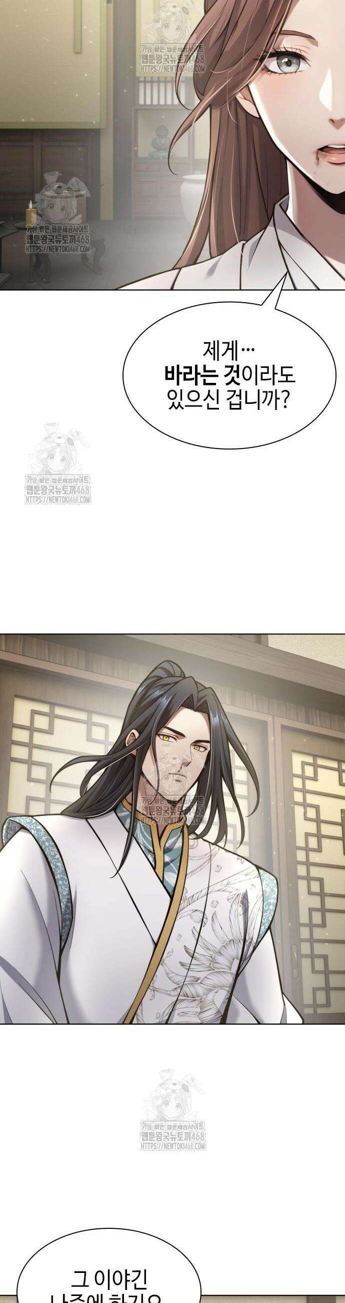 천중용문 32화 8