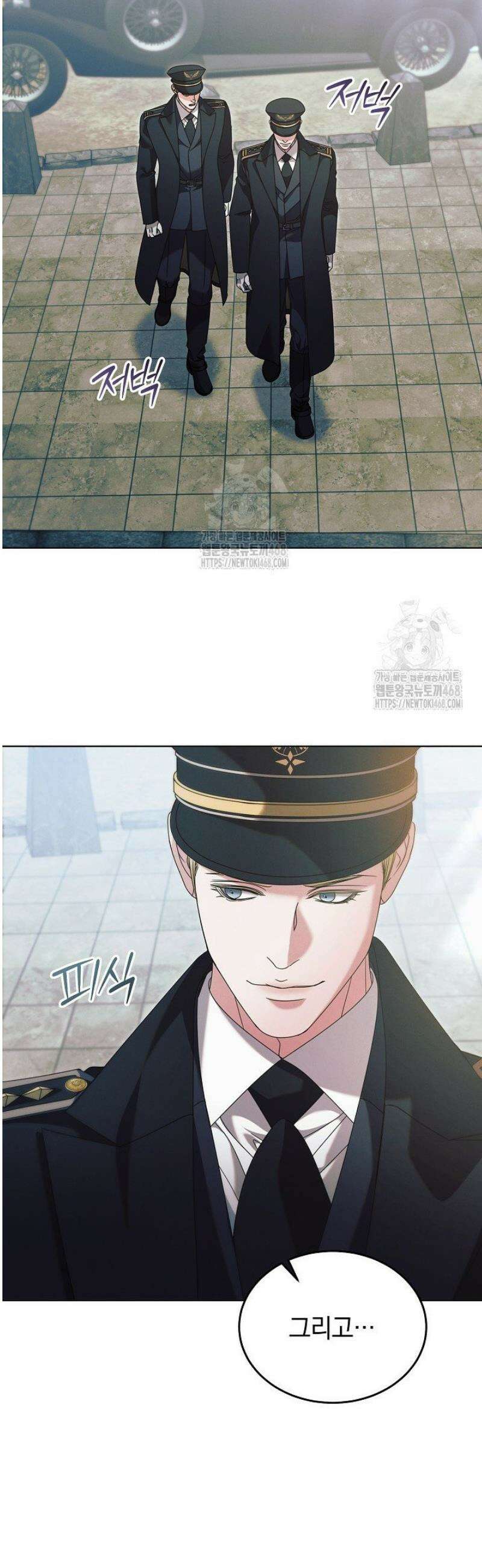 내게 빌어봐(완전판) 63화 3
