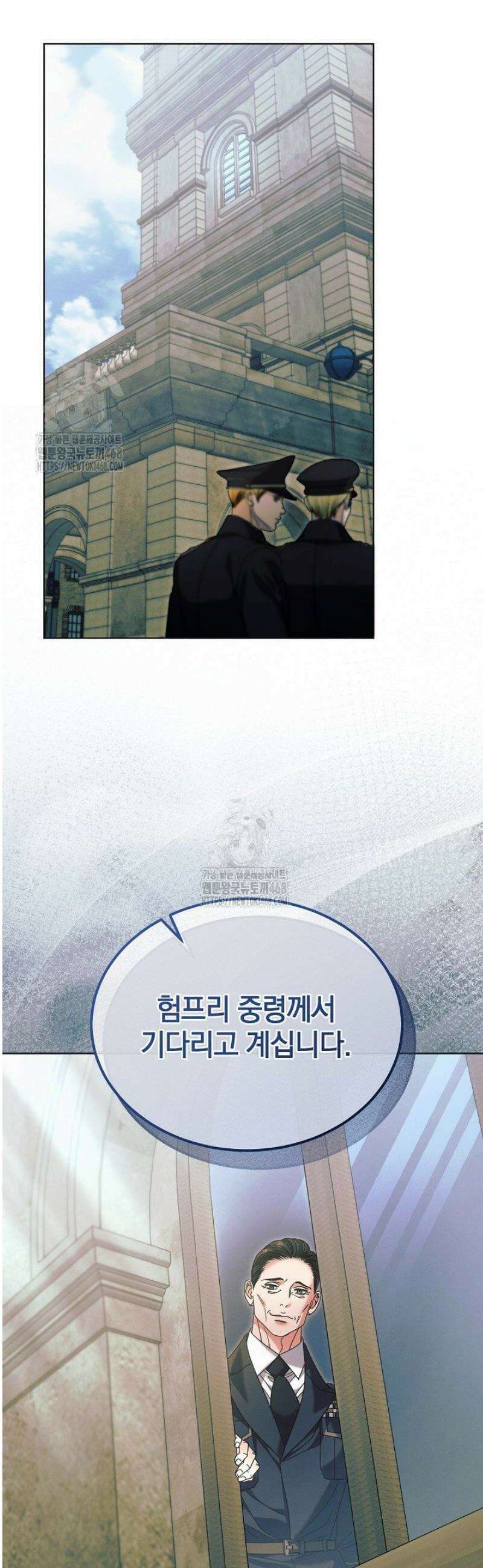 내게 빌어봐(완전판) 63화 4