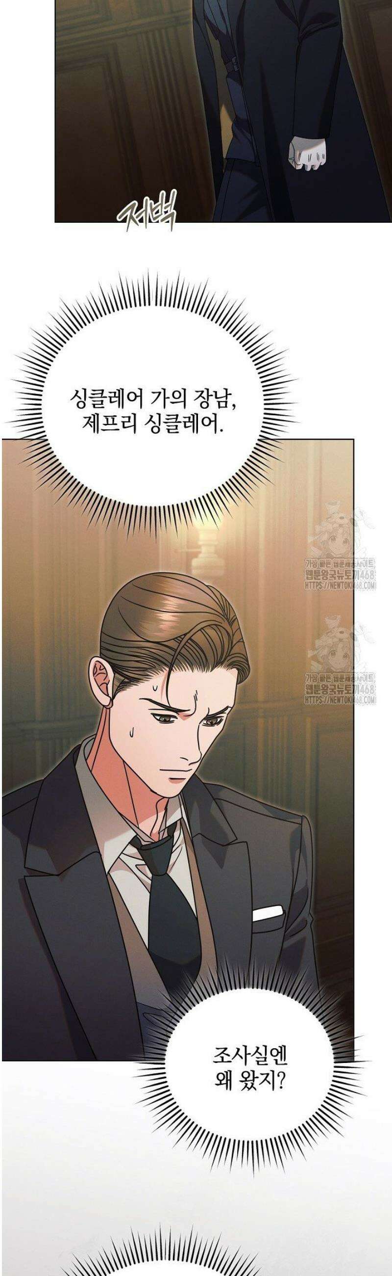 내게 빌어봐(완전판) 63화 9