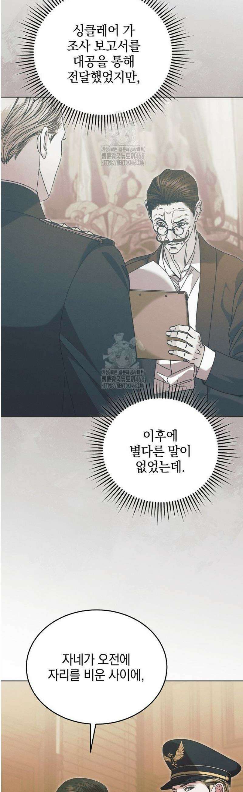 내게 빌어봐(완전판) 63화 10