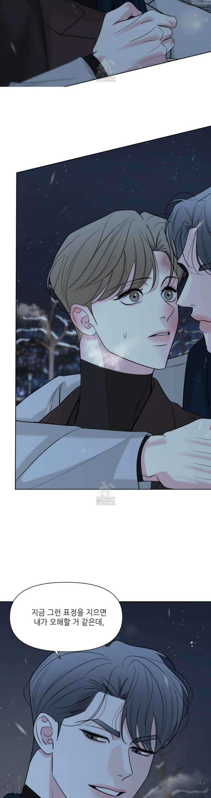 순조로운 삶 18화 2