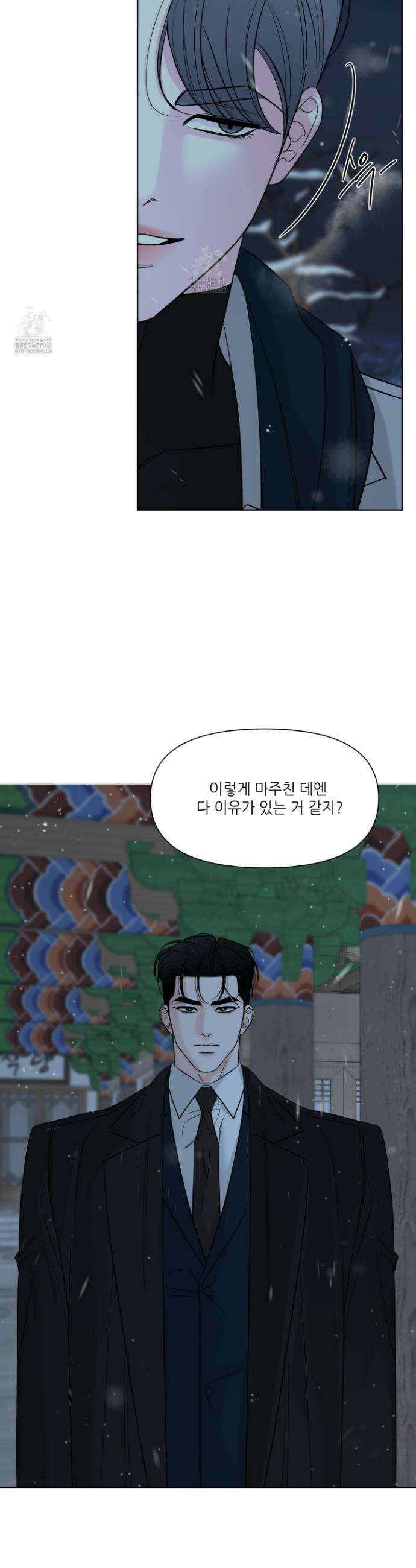 순조로운 삶 18화 4