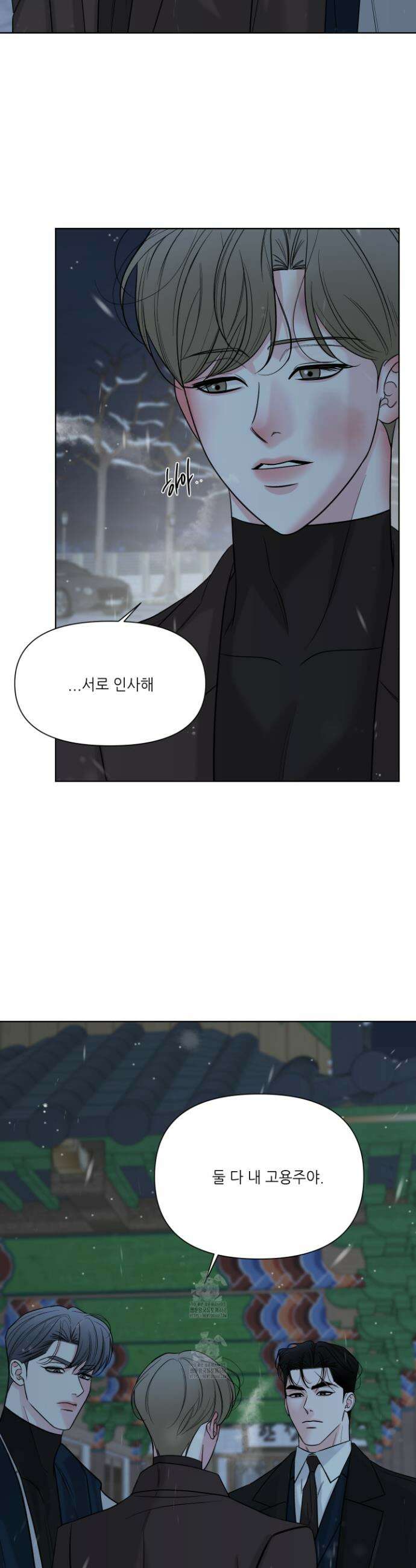 순조로운 삶 18화 6