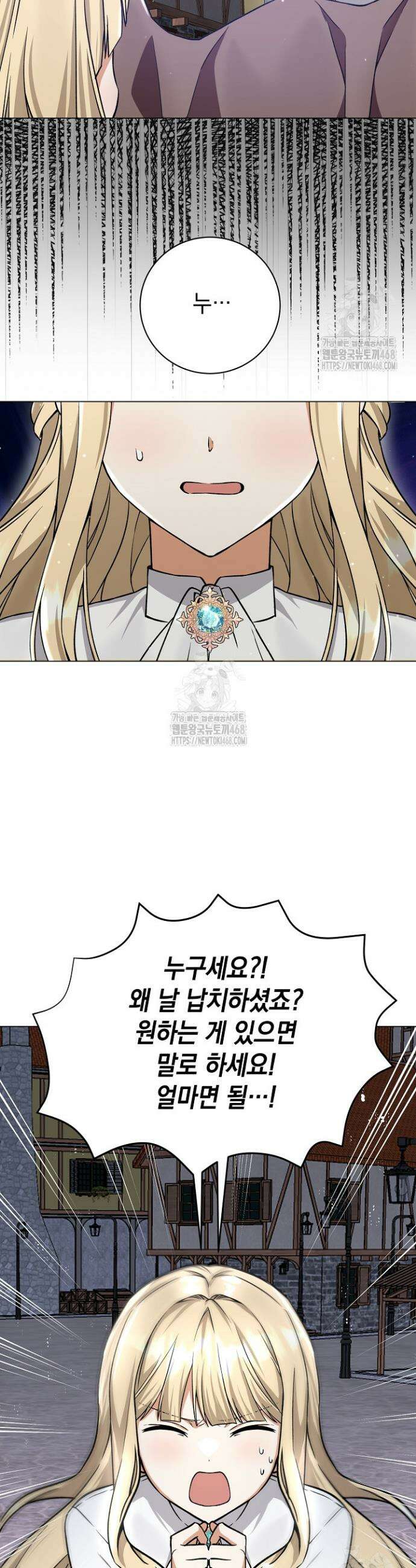 이세계에서 불법으로 동물병원을 개원했습니다 1화 4