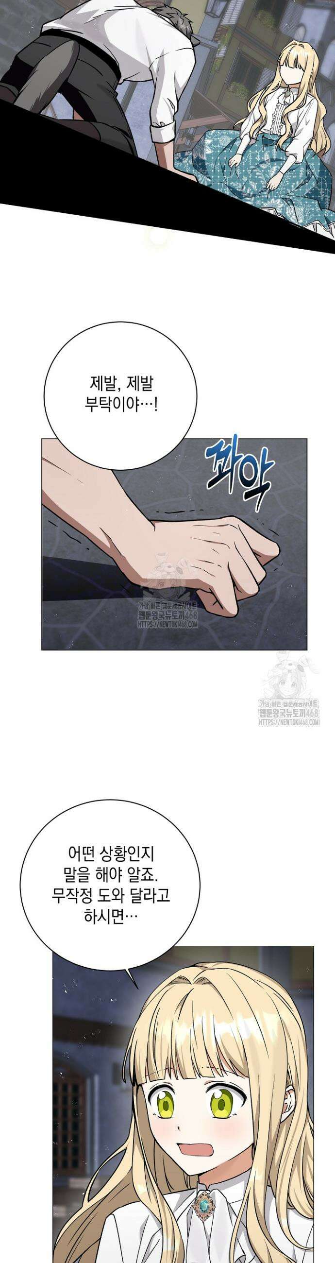 이세계에서 불법으로 동물병원을 개원했습니다 1화 9