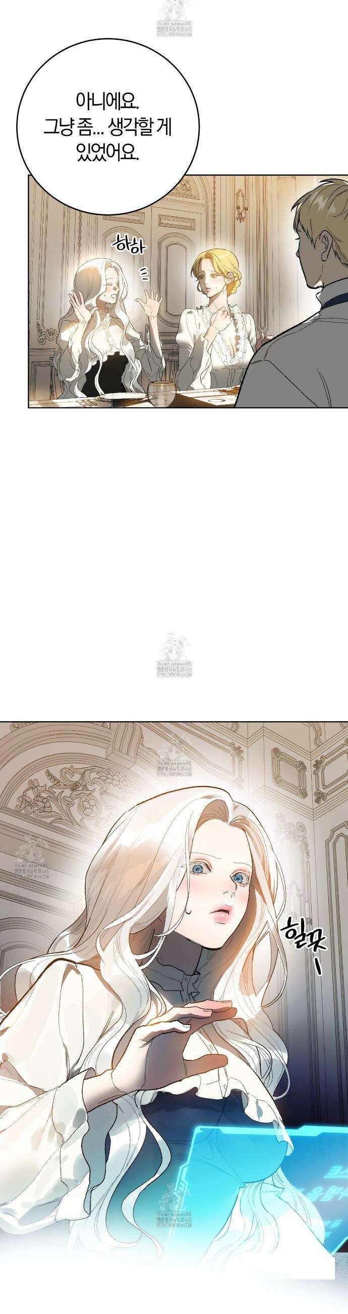 나를 파멸시킬 그대에게 2화 4