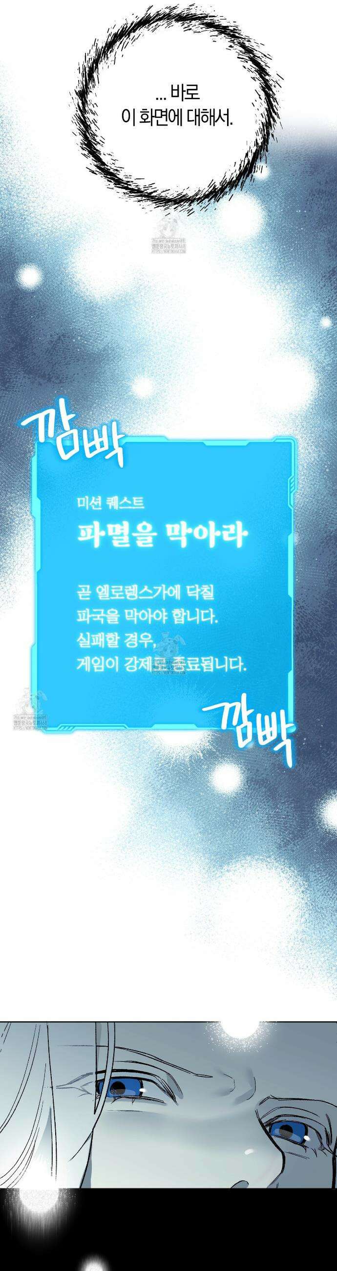 나를 파멸시킬 그대에게 2화 5