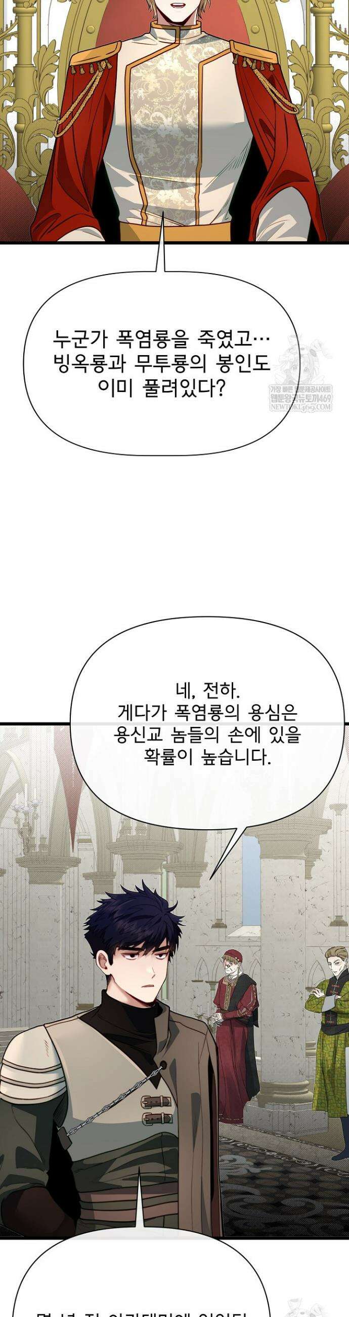 용사 동생은 아카데미 고인물 122화 4