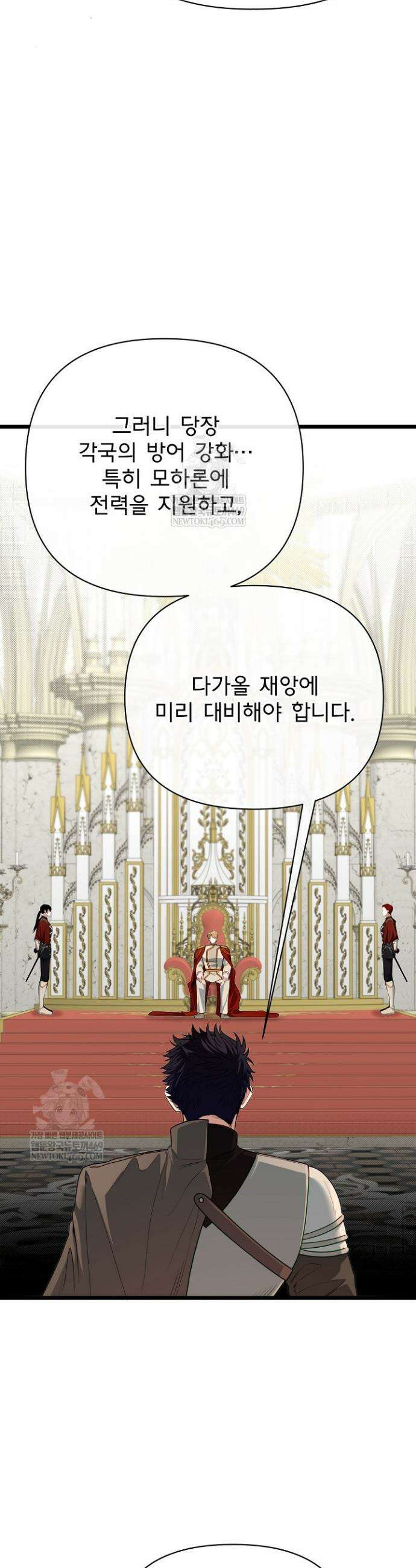 용사 동생은 아카데미 고인물 122화 6