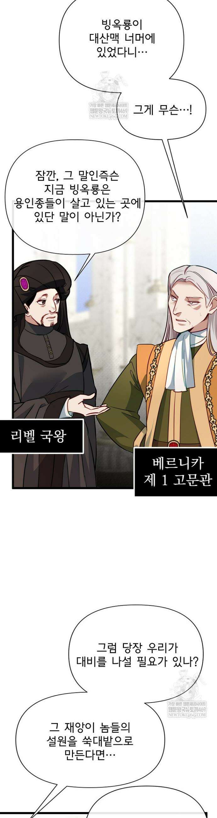 용사 동생은 아카데미 고인물 122화 7