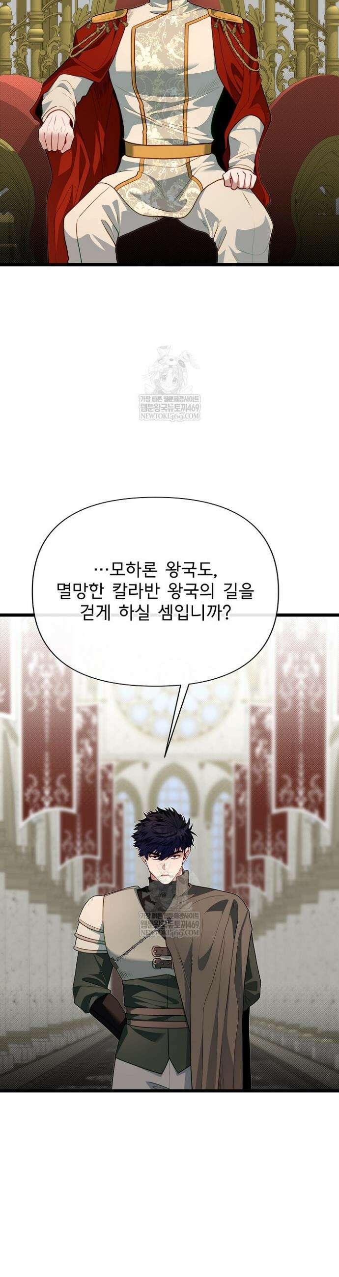 용사 동생은 아카데미 고인물 122화 12