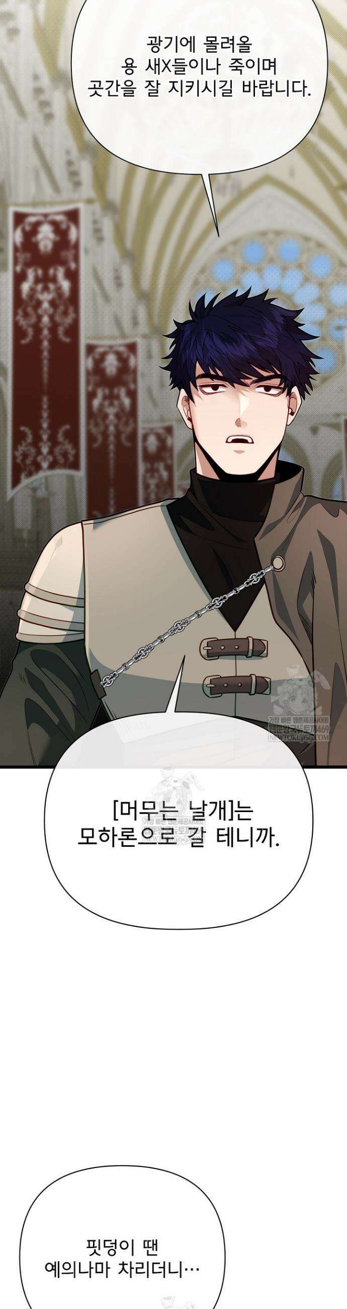 용사 동생은 아카데미 고인물 122화 15
