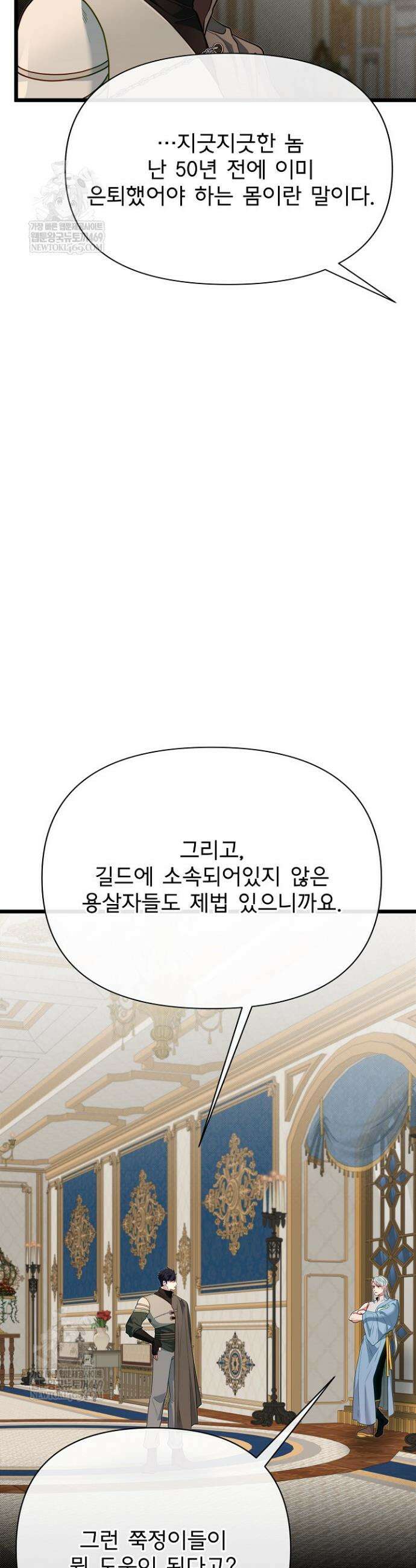 용사 동생은 아카데미 고인물 122화 18
