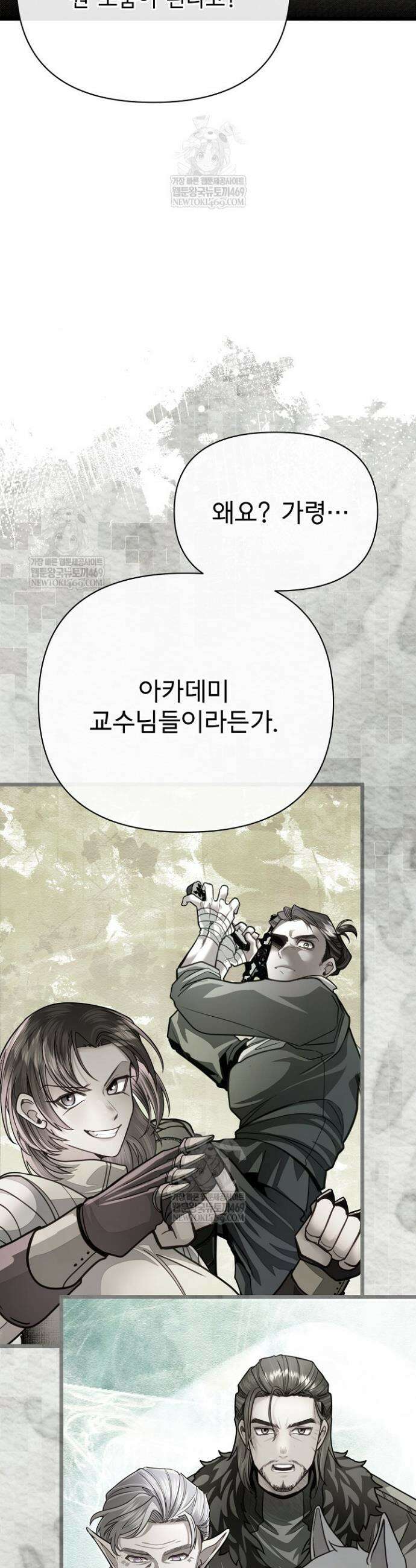용사 동생은 아카데미 고인물 122화 19