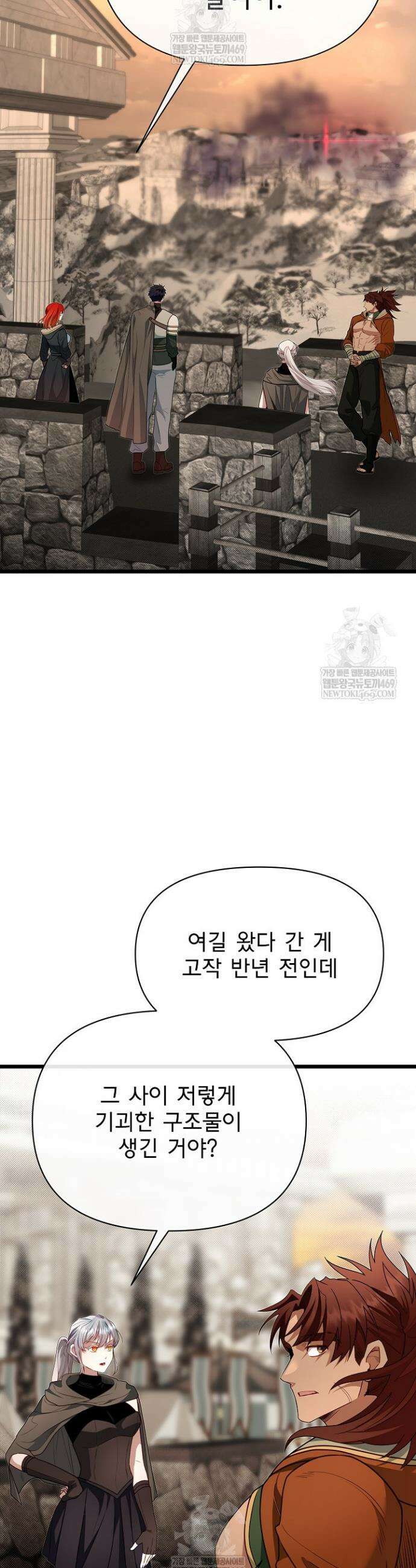 용사 동생은 아카데미 고인물 122화 25