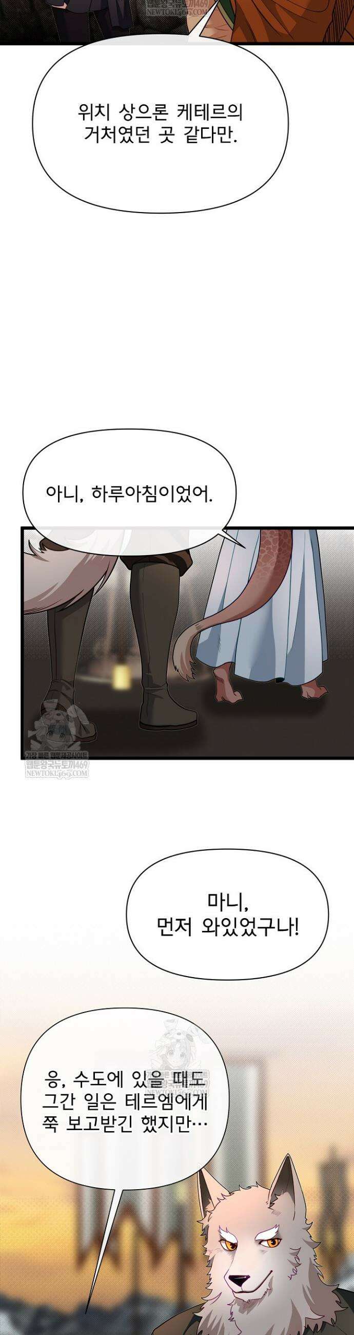 용사 동생은 아카데미 고인물 122화 26