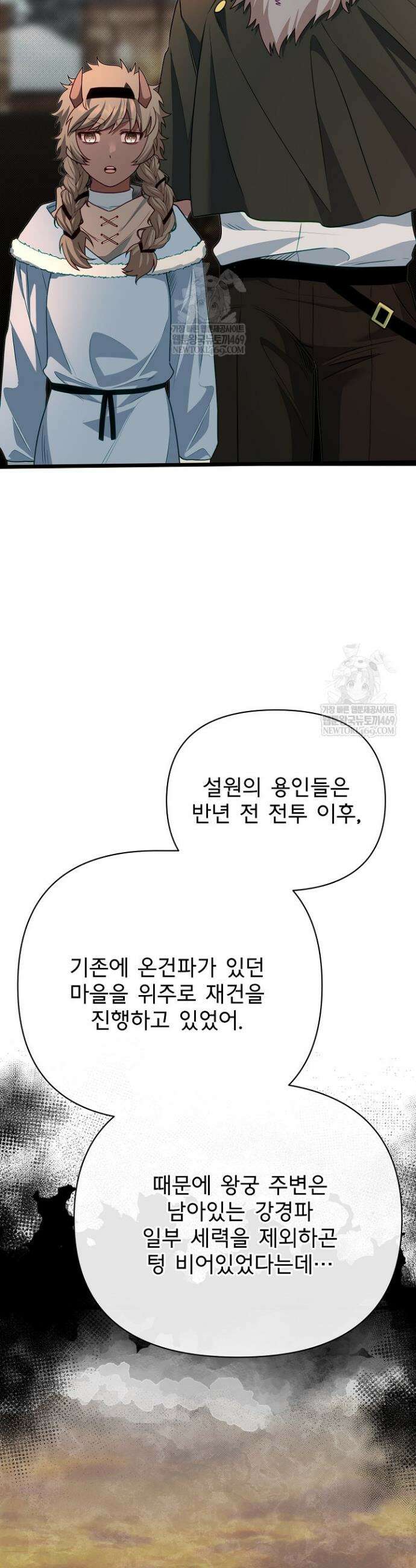 용사 동생은 아카데미 고인물 122화 27