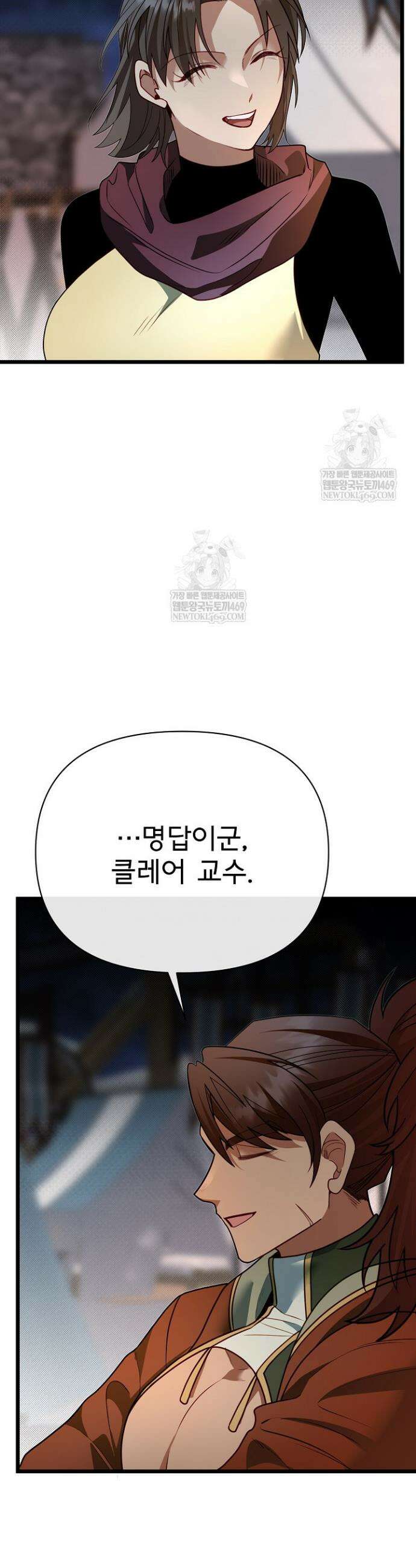 용사 동생은 아카데미 고인물 122화 38