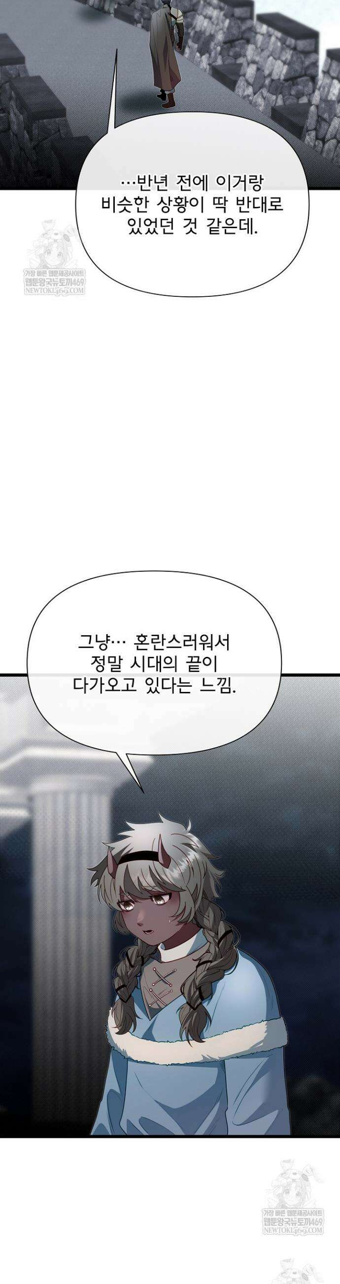 용사 동생은 아카데미 고인물 122화 41