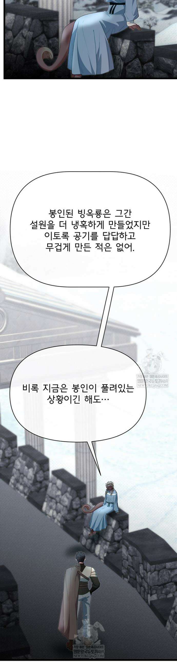 용사 동생은 아카데미 고인물 122화 43