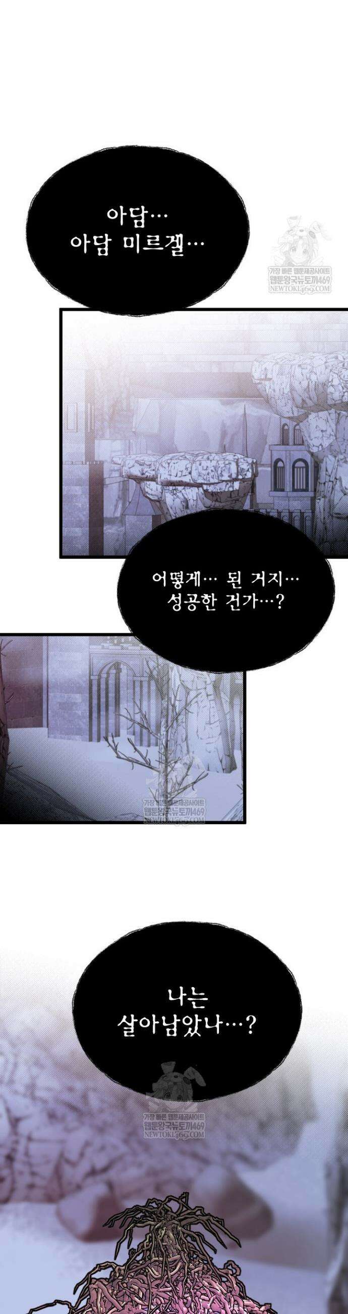 용사 동생은 아카데미 고인물 122화 47