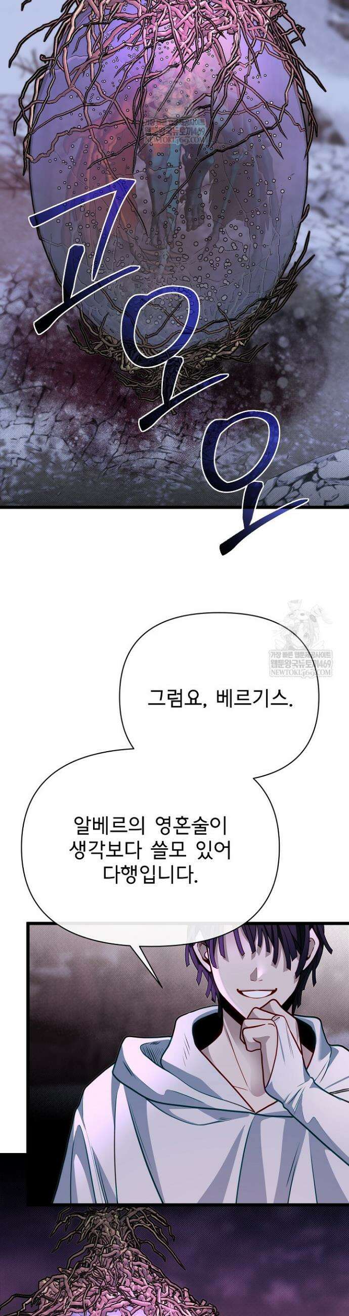 용사 동생은 아카데미 고인물 122화 48