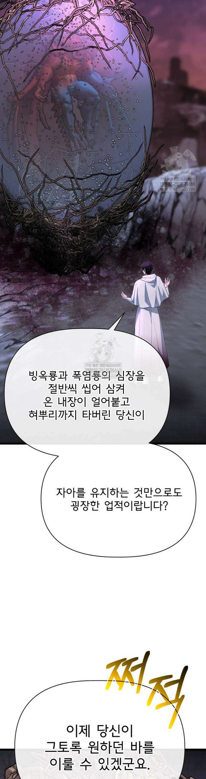 용사 동생은 아카데미 고인물 122화 49