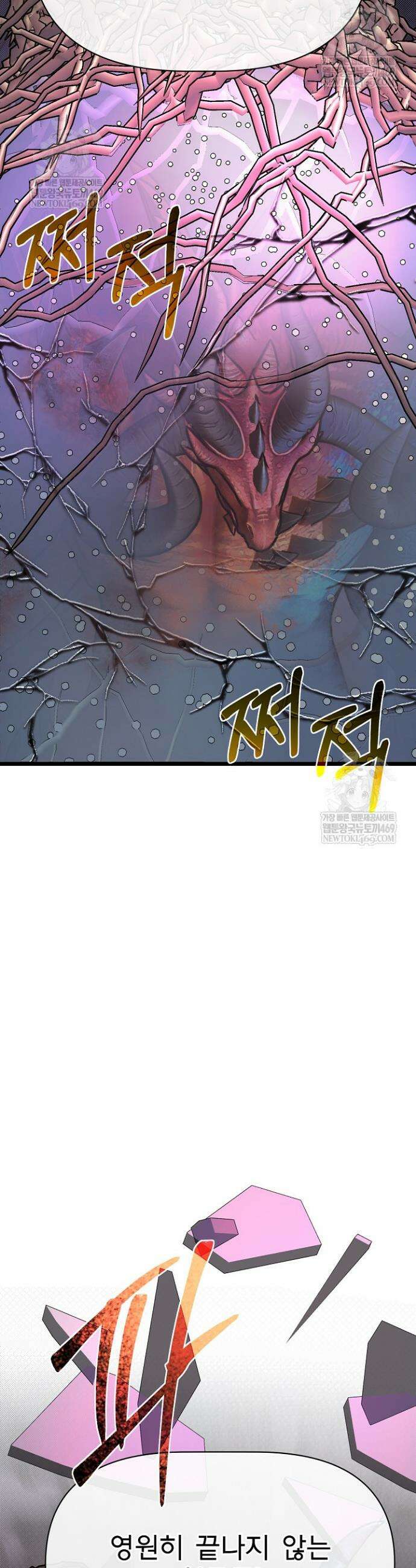 용사 동생은 아카데미 고인물 122화 50