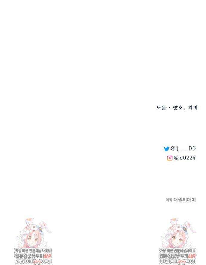 용사 동생은 아카데미 고인물 122화 57