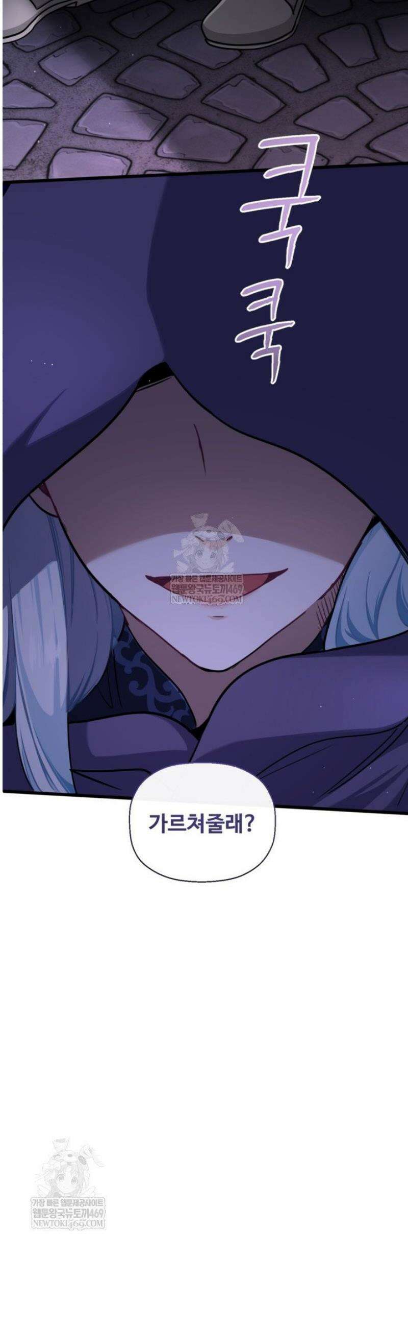 폐하, 저를 잊어주세요 50화 3