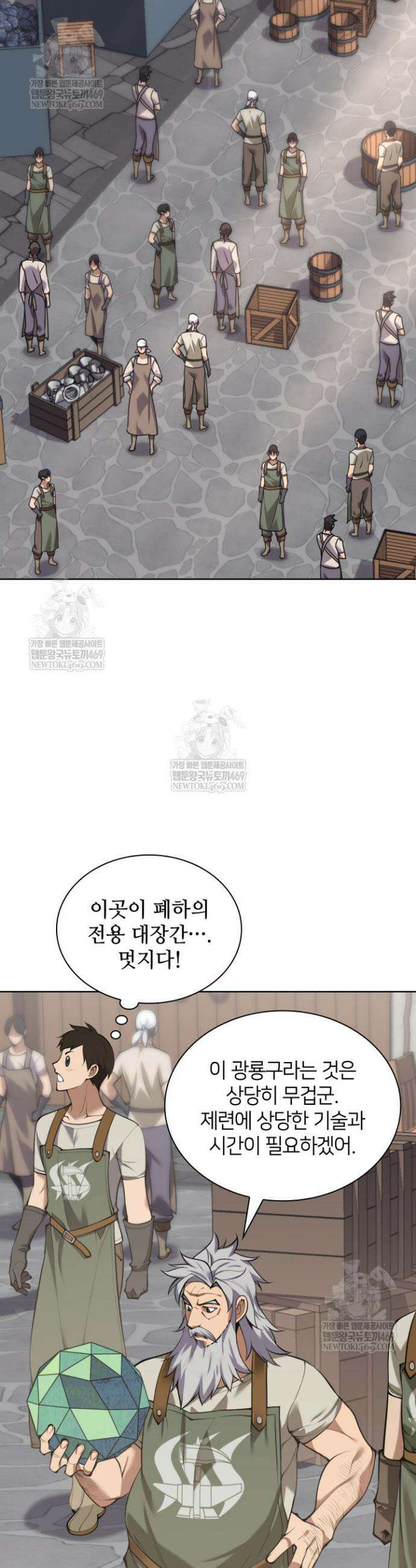템빨(카카오) 299화 2