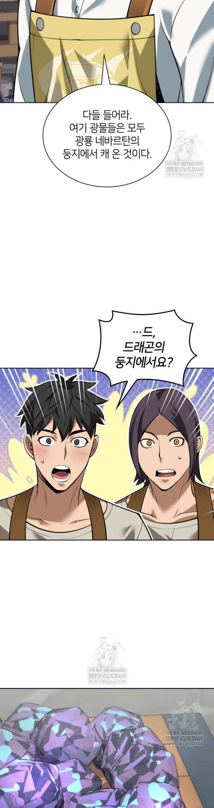 템빨(카카오) 299화 4