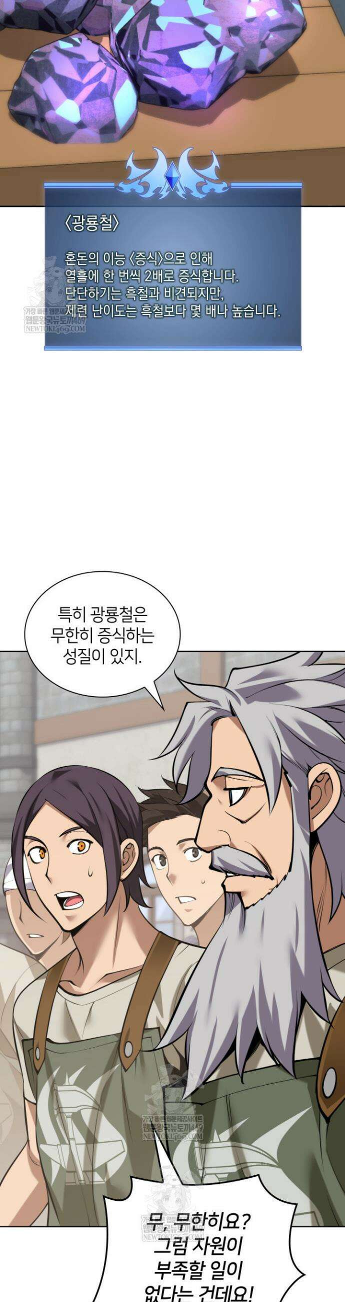 템빨(카카오) 299화 5