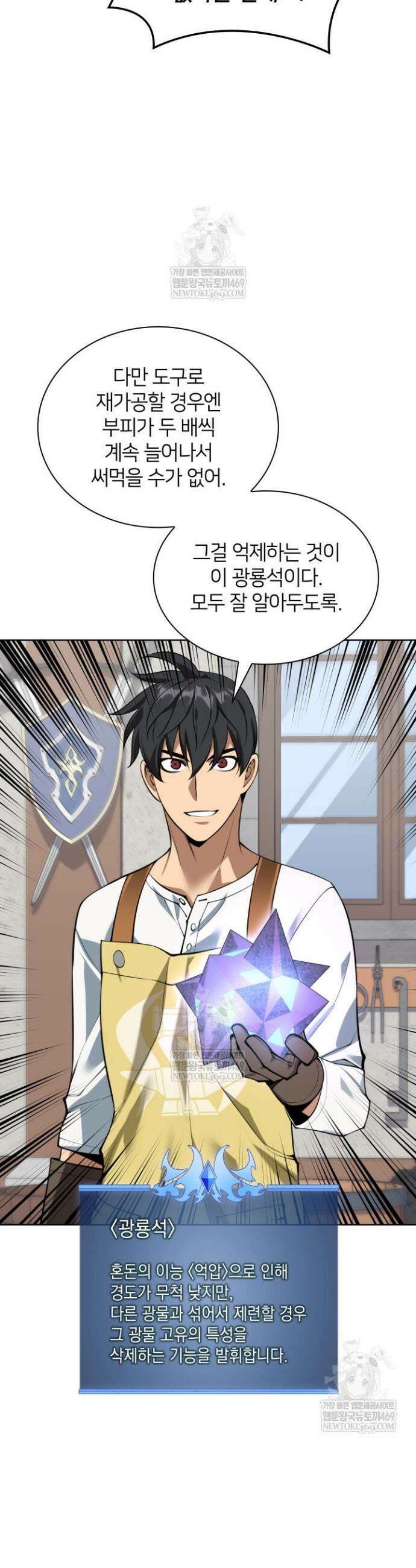 템빨(카카오) 299화 6