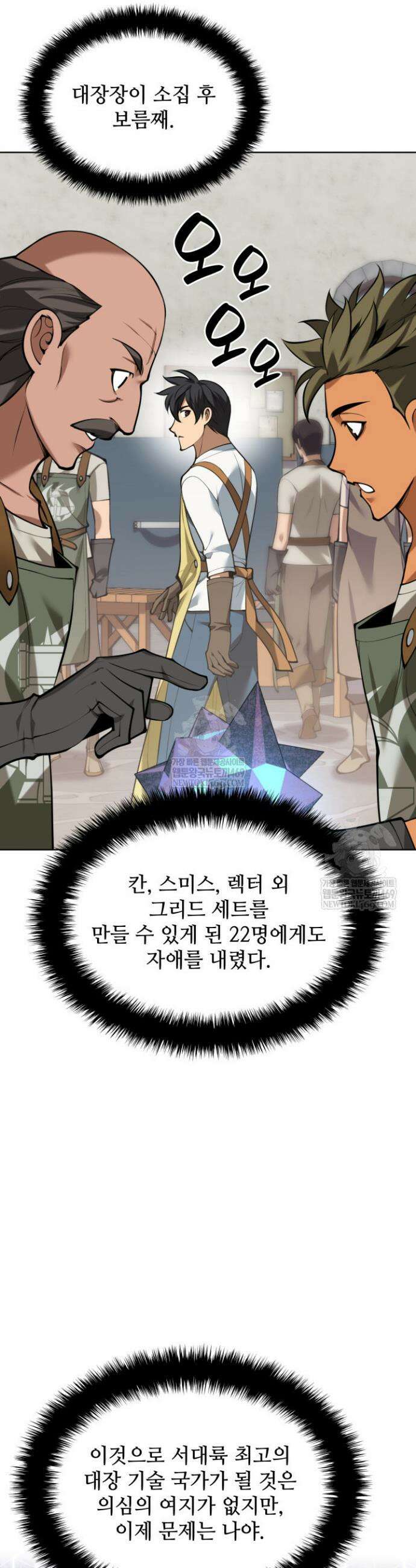 템빨(카카오) 299화 8